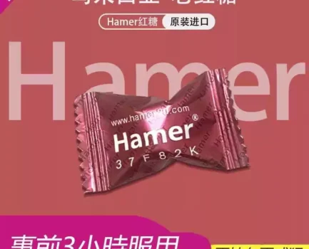 悍馬糖跟威而鋼一起吃可以嗎藥師解析交互作用