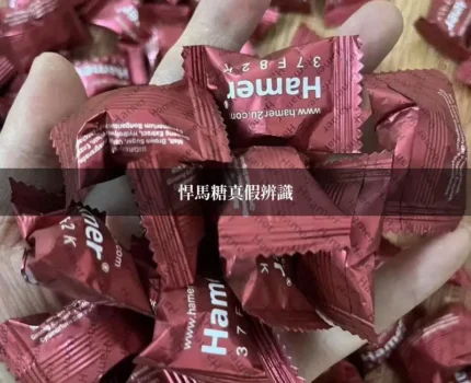 人參糖有副作用嗎？藥師解答常見問題